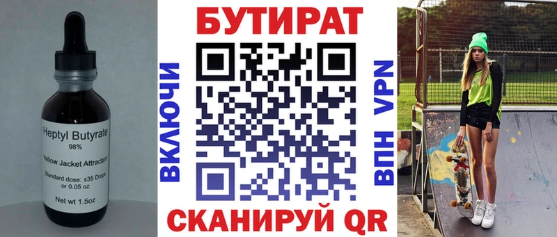 БУТИРАТ жидкий экстази  Тихвин 