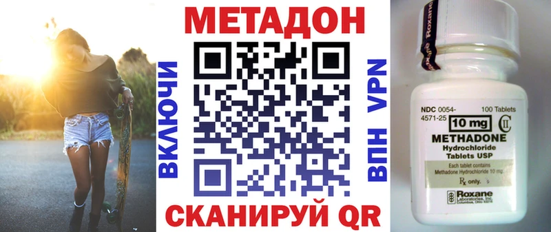 купить наркоту  Тихвин  Метадон methadone 