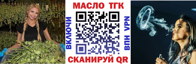 ТГК вейп Тихвин
